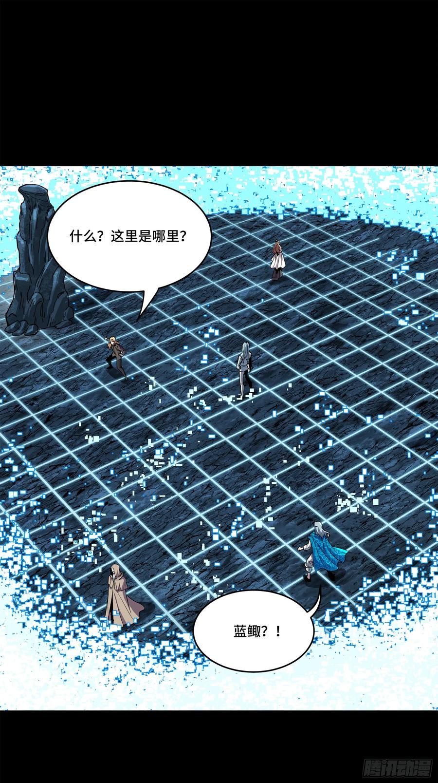 星甲魂将传 137 第三重试炼 第47页