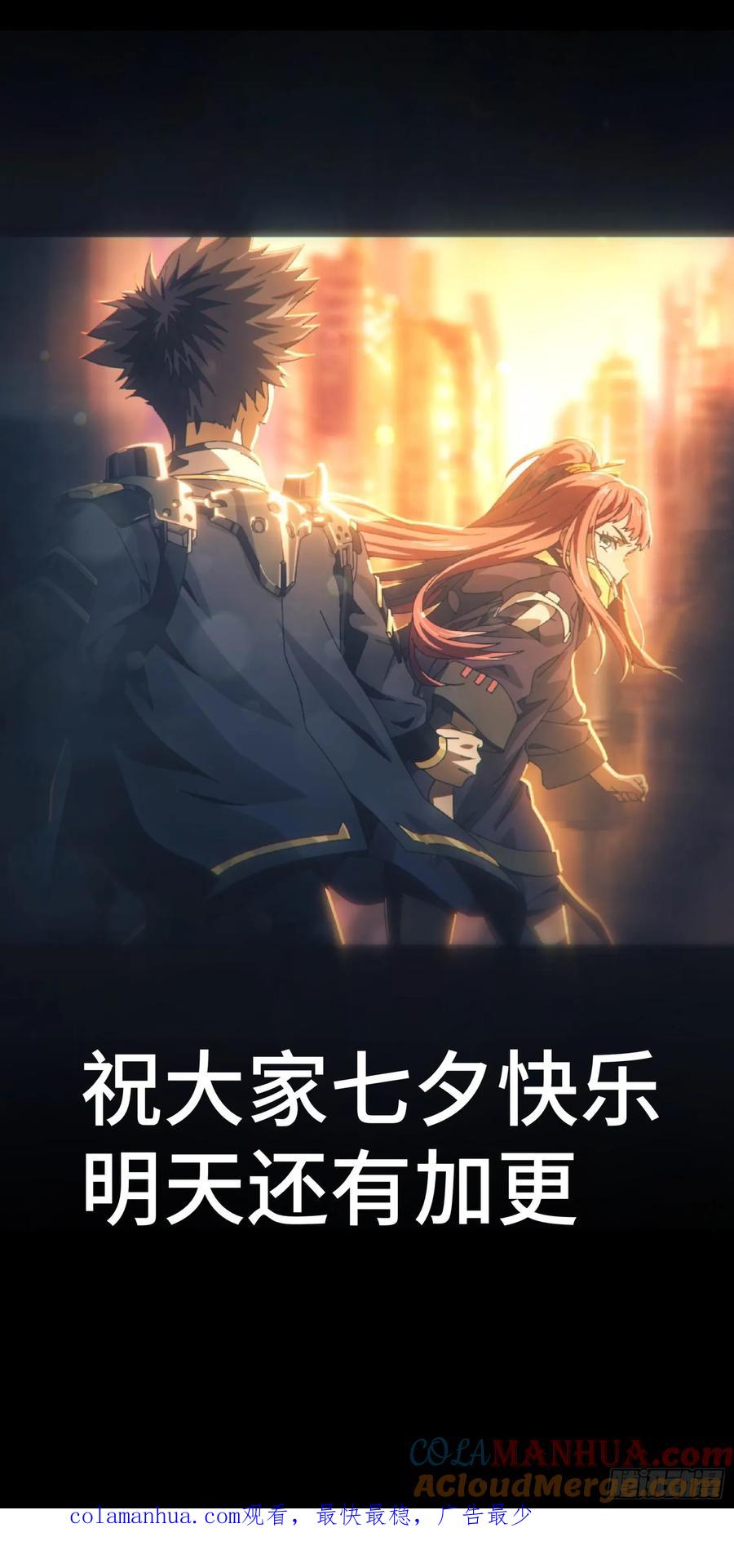 星甲魂将传 137 第三重试炼 第64页
