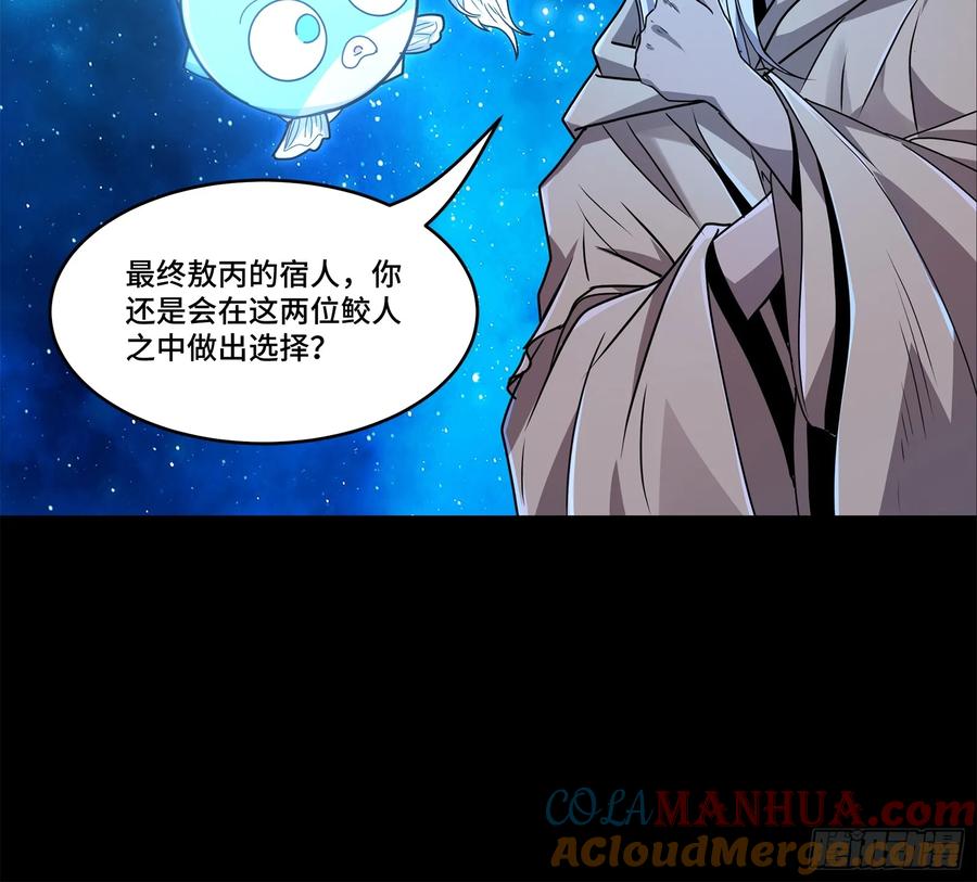 星甲魂将传 137 第三重试炼 第16页