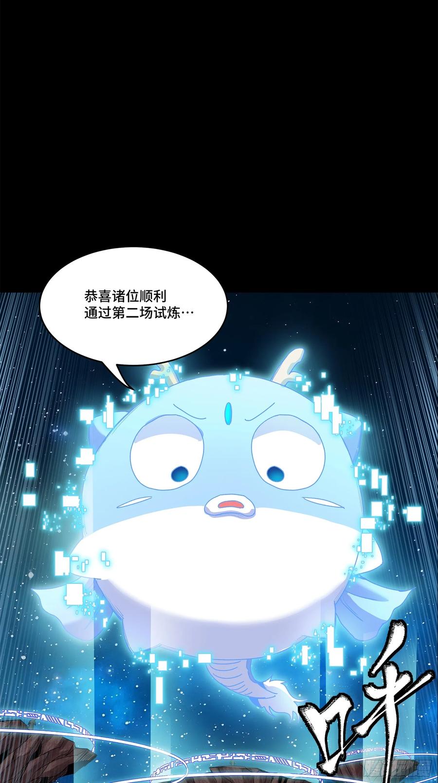 星甲魂将传 137 第三重试炼 第38页