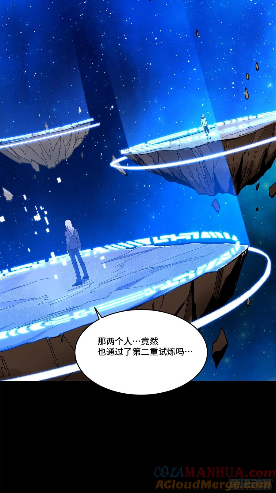 星甲魂将传 137 第三重试炼 第34页