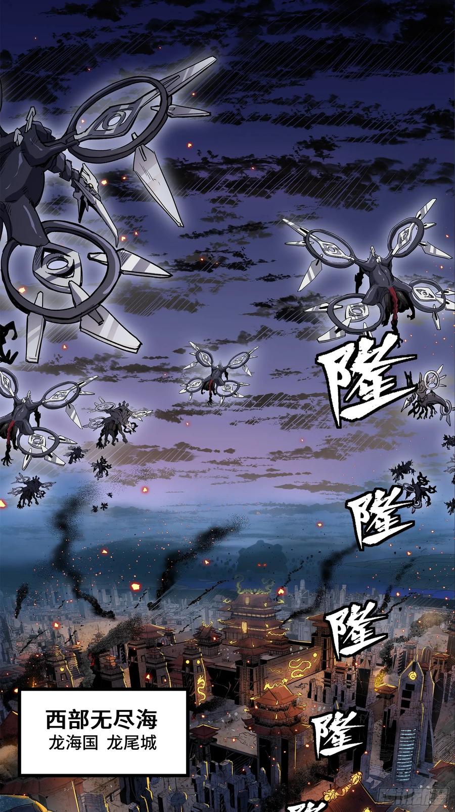 星甲魂将传 137 第三重试炼 第44页