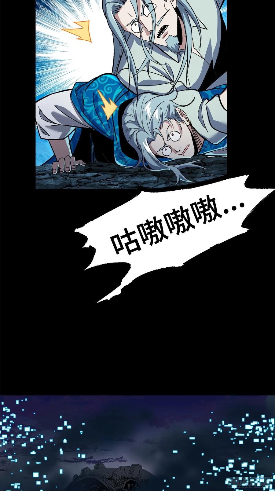 星甲魂将传 137 第三重试炼 第53页