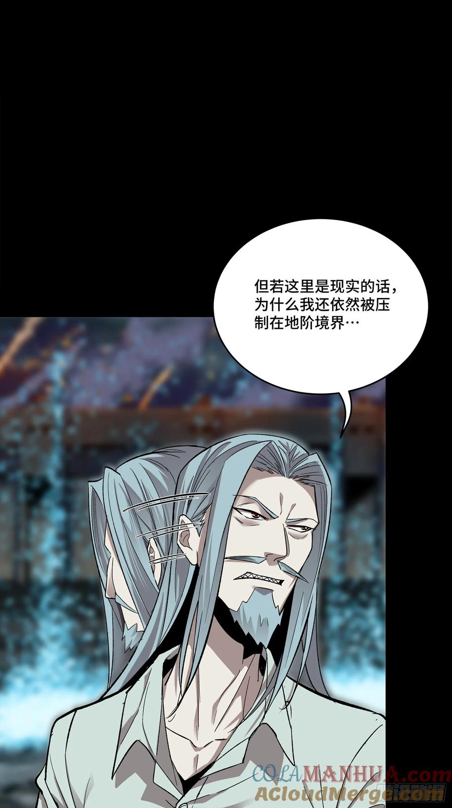 星甲魂将传 138 龙尾城兽潮 第22页