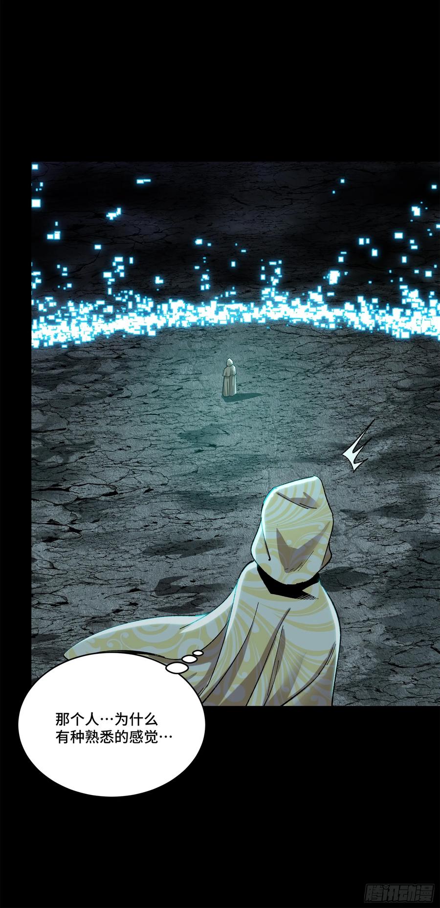 星甲魂将传 138 龙尾城兽潮 第30页