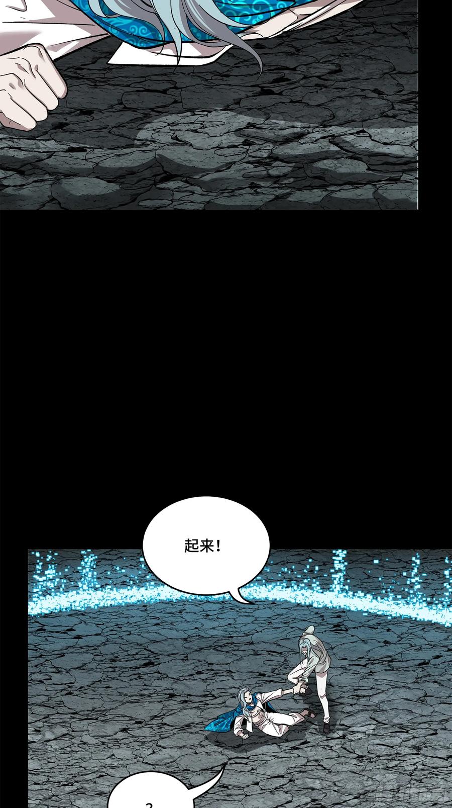 星甲魂将传 138 龙尾城兽潮 第18页