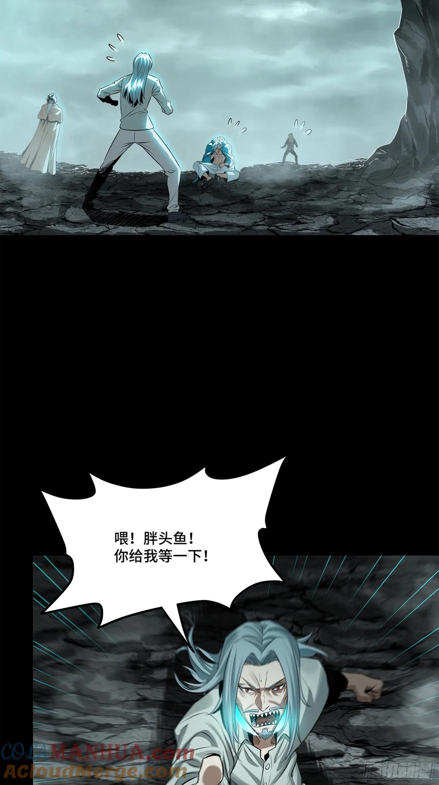 星甲魂将传 138 龙尾城兽潮 第40页