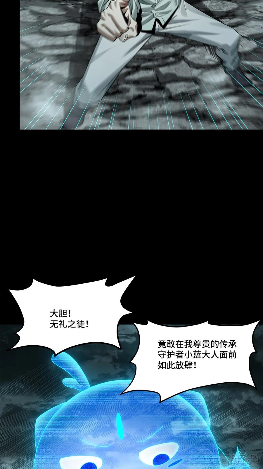 星甲魂将传 138 龙尾城兽潮 第41页