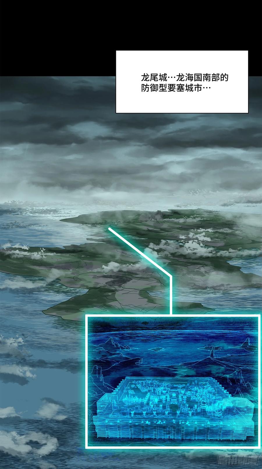 星甲魂将传 138 龙尾城兽潮 第3页