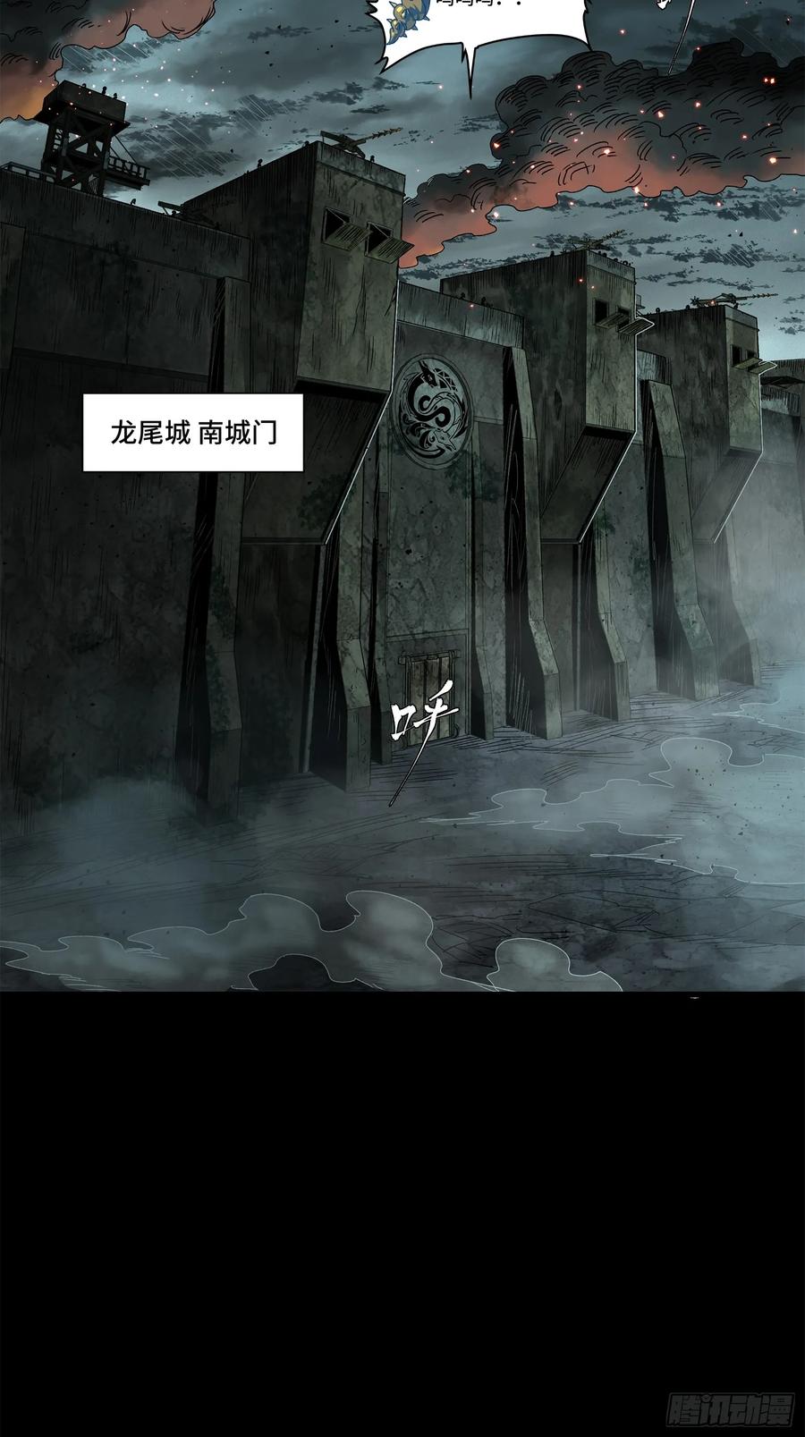 星甲魂将传 138 龙尾城兽潮 第6页