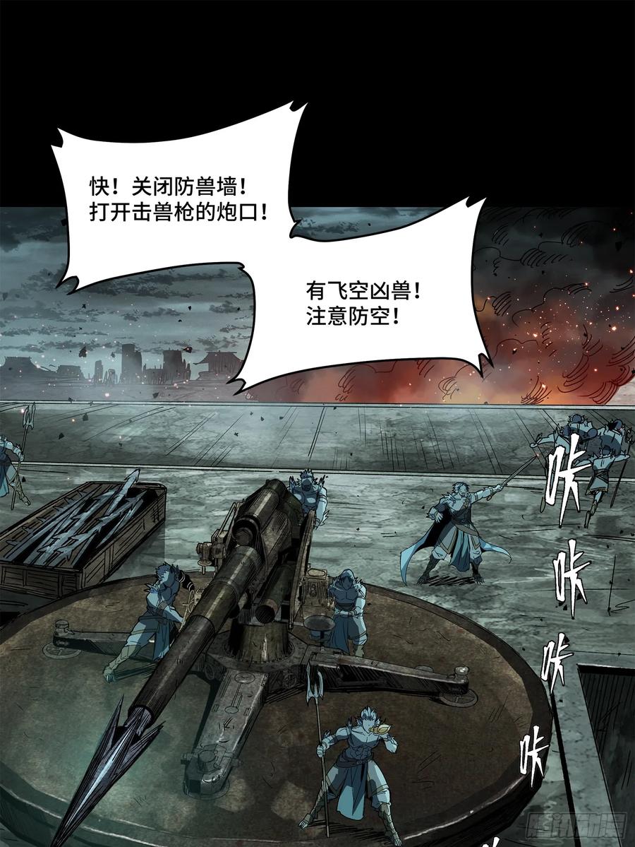 星甲魂将传 138 龙尾城兽潮 第8页