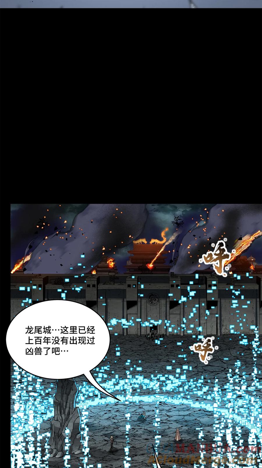 星甲魂将传 138 龙尾城兽潮 第16页