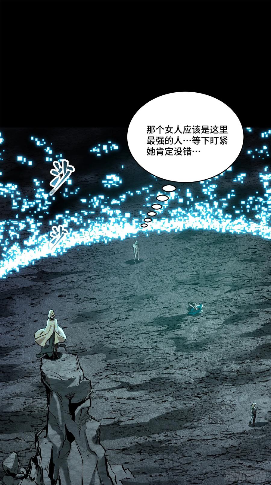 星甲魂将传 138 龙尾城兽潮 第26页