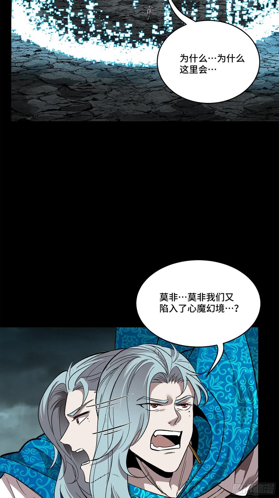 星甲魂将传 138 龙尾城兽潮 第17页