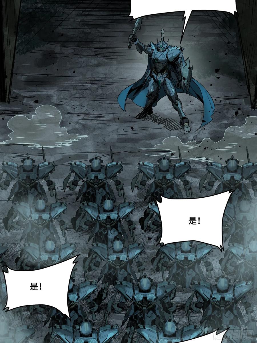 星甲魂将传 138 龙尾城兽潮 第12页
