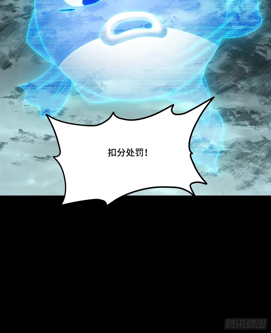 星甲魂将传 138 龙尾城兽潮 第42页