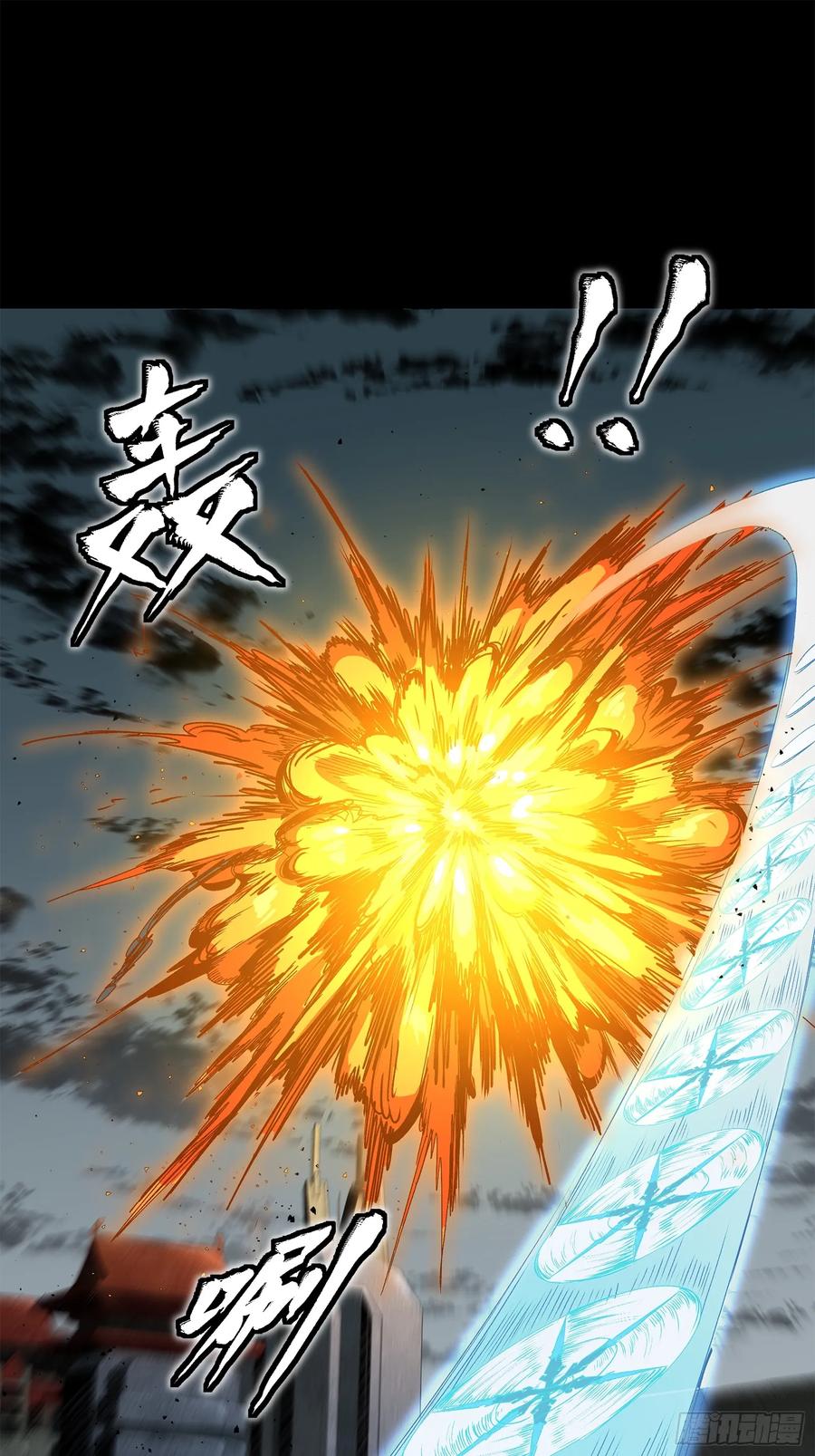 星甲魂将传 139 试炼开始 第32页