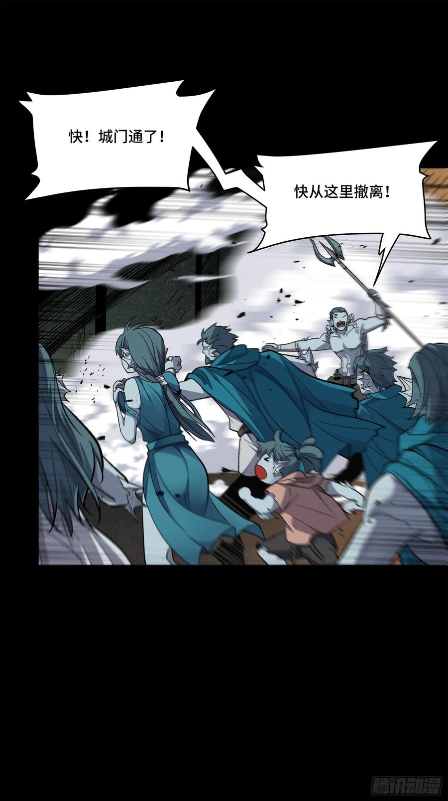 星甲魂将传 139 试炼开始 第44页
