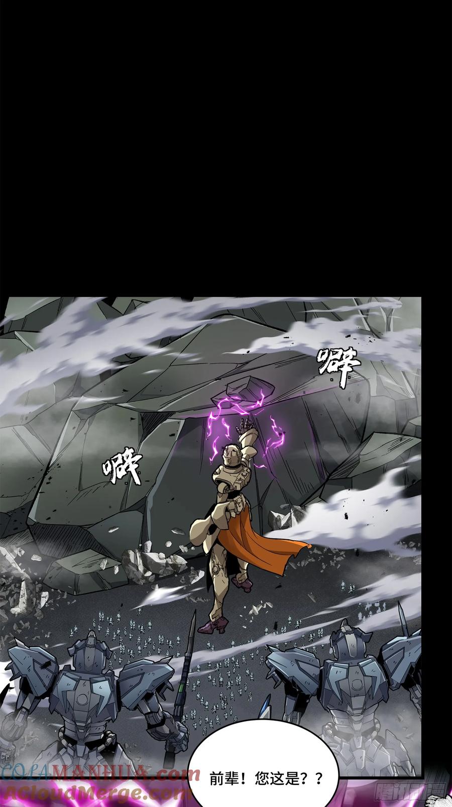 星甲魂将传 139 试炼开始 第40页