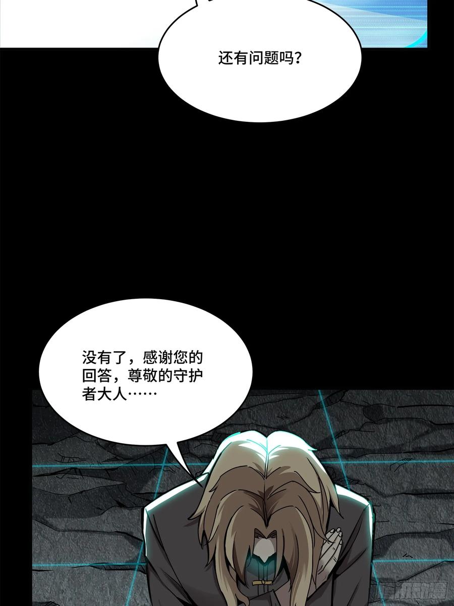 星甲魂将传 139 试炼开始 第6页