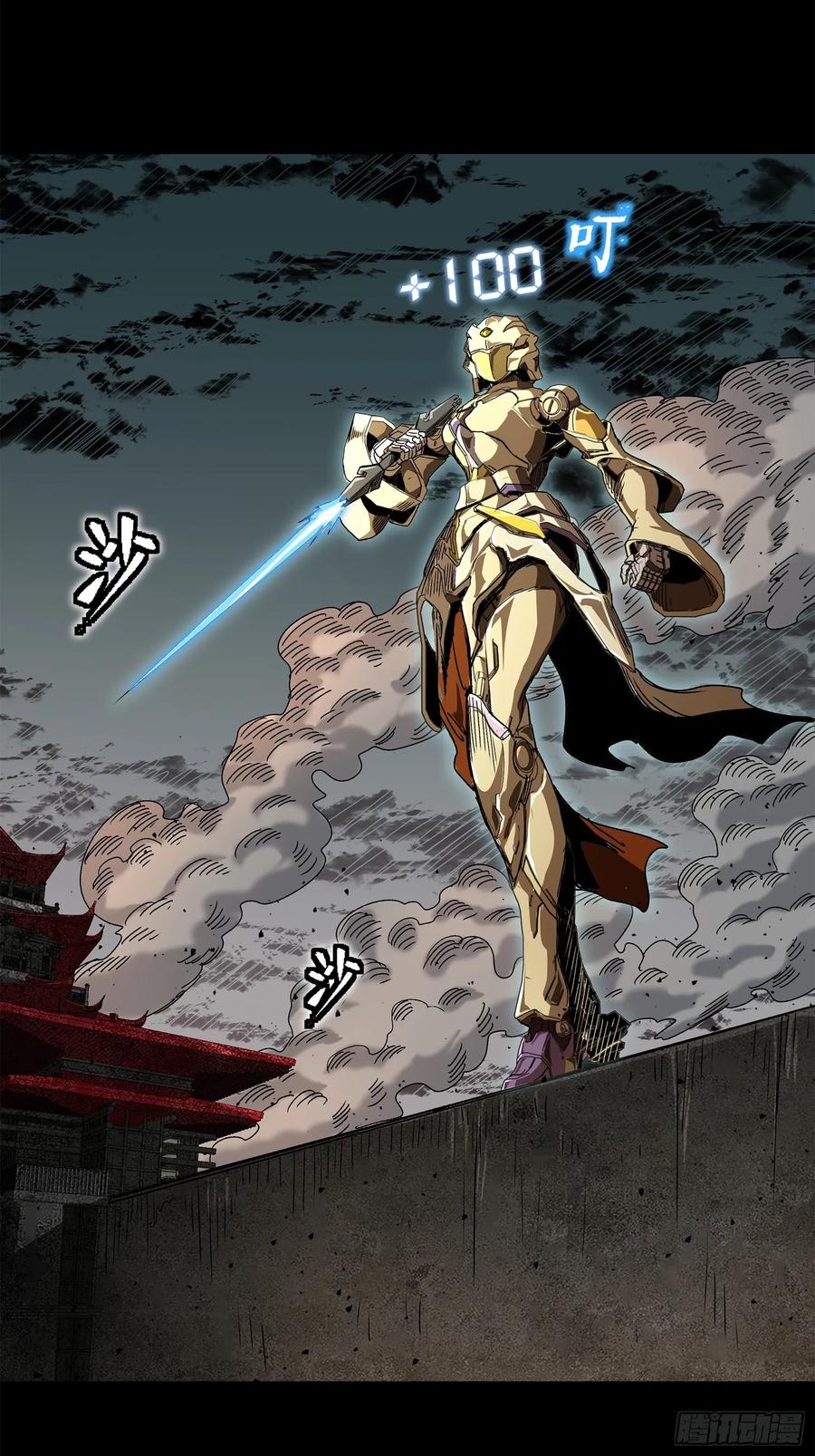 星甲魂将传 139 试炼开始 第36页