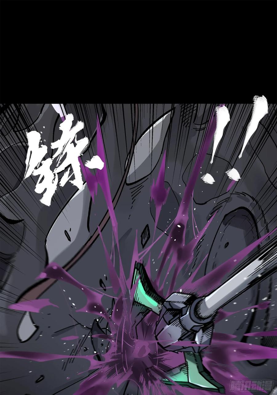 星甲魂将传 139 试炼开始 第54页