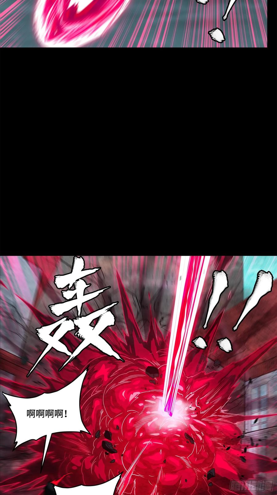 星甲魂将传 139 试炼开始 第24页