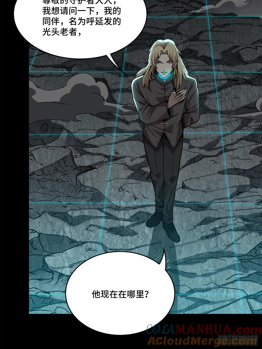星甲魂将传 139 试炼开始 第4页