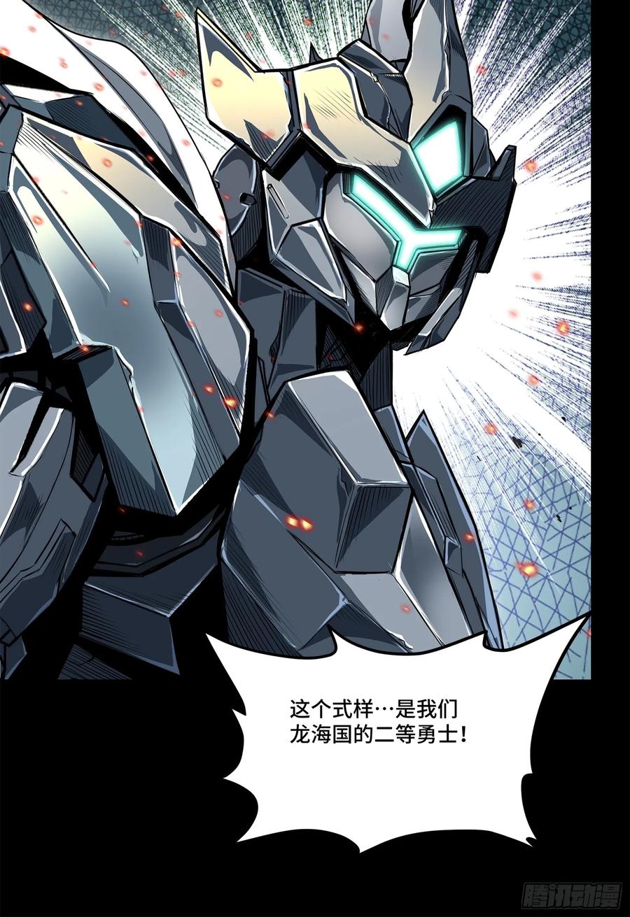星甲魂将传 139 试炼开始 第62页