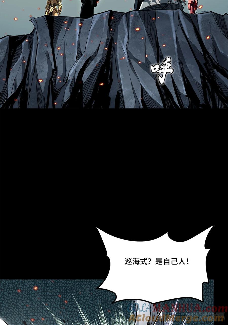 星甲魂将传 139 试炼开始 第61页