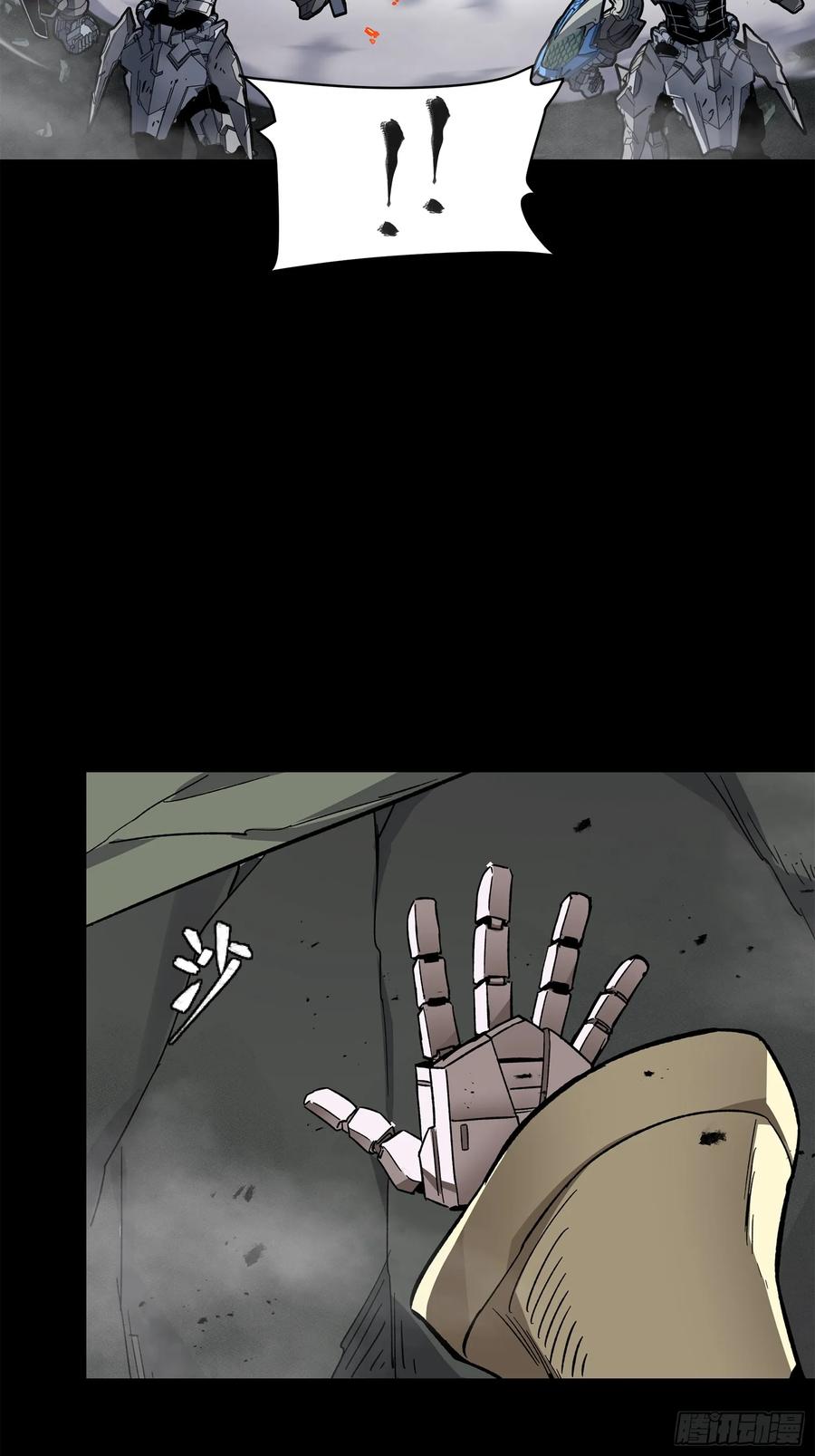 星甲魂将传 139 试炼开始 第39页