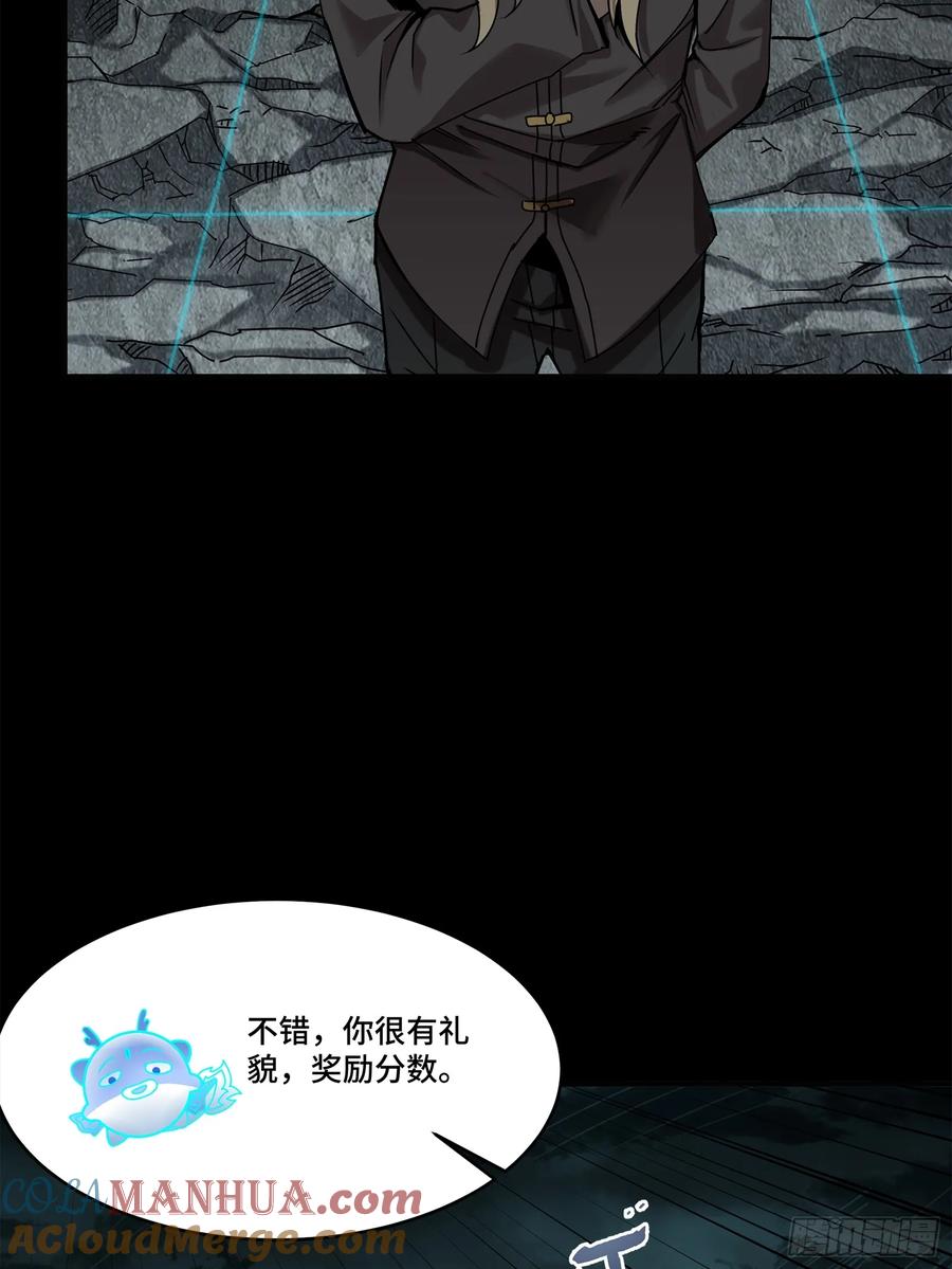 星甲魂将传 139 试炼开始 第7页