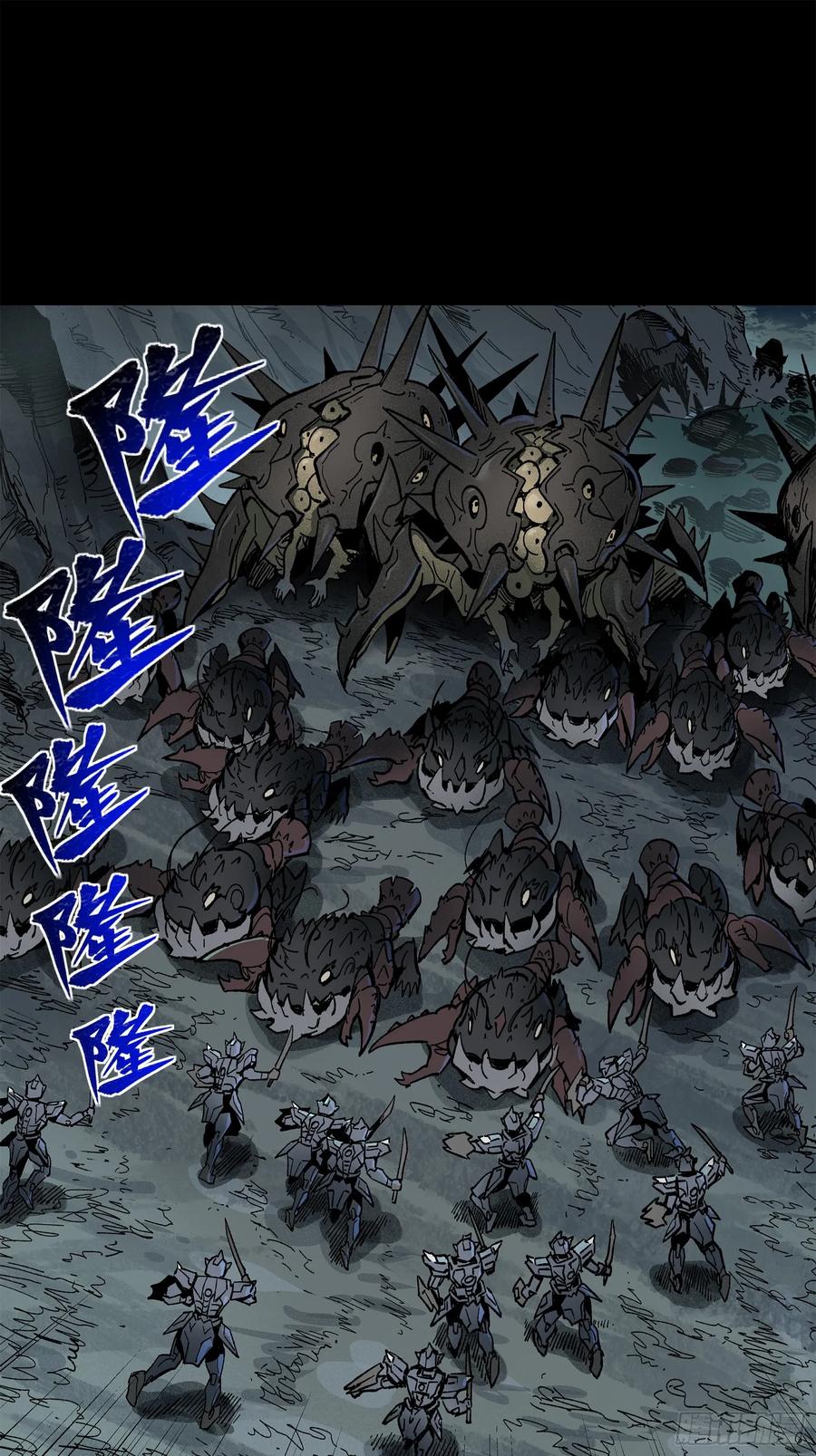 星甲魂将传 139 试炼开始 第48页