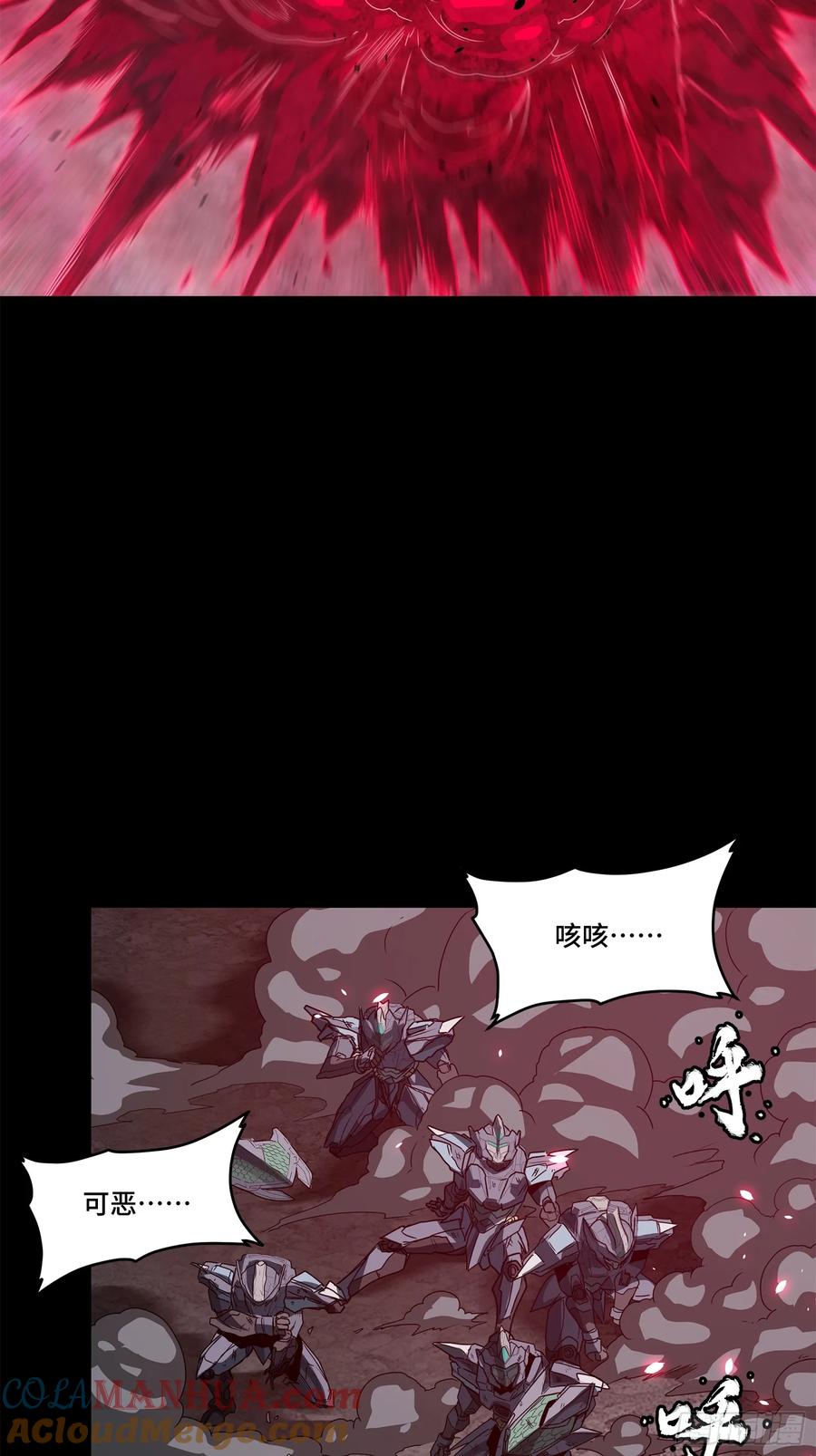 星甲魂将传 139 试炼开始 第22页