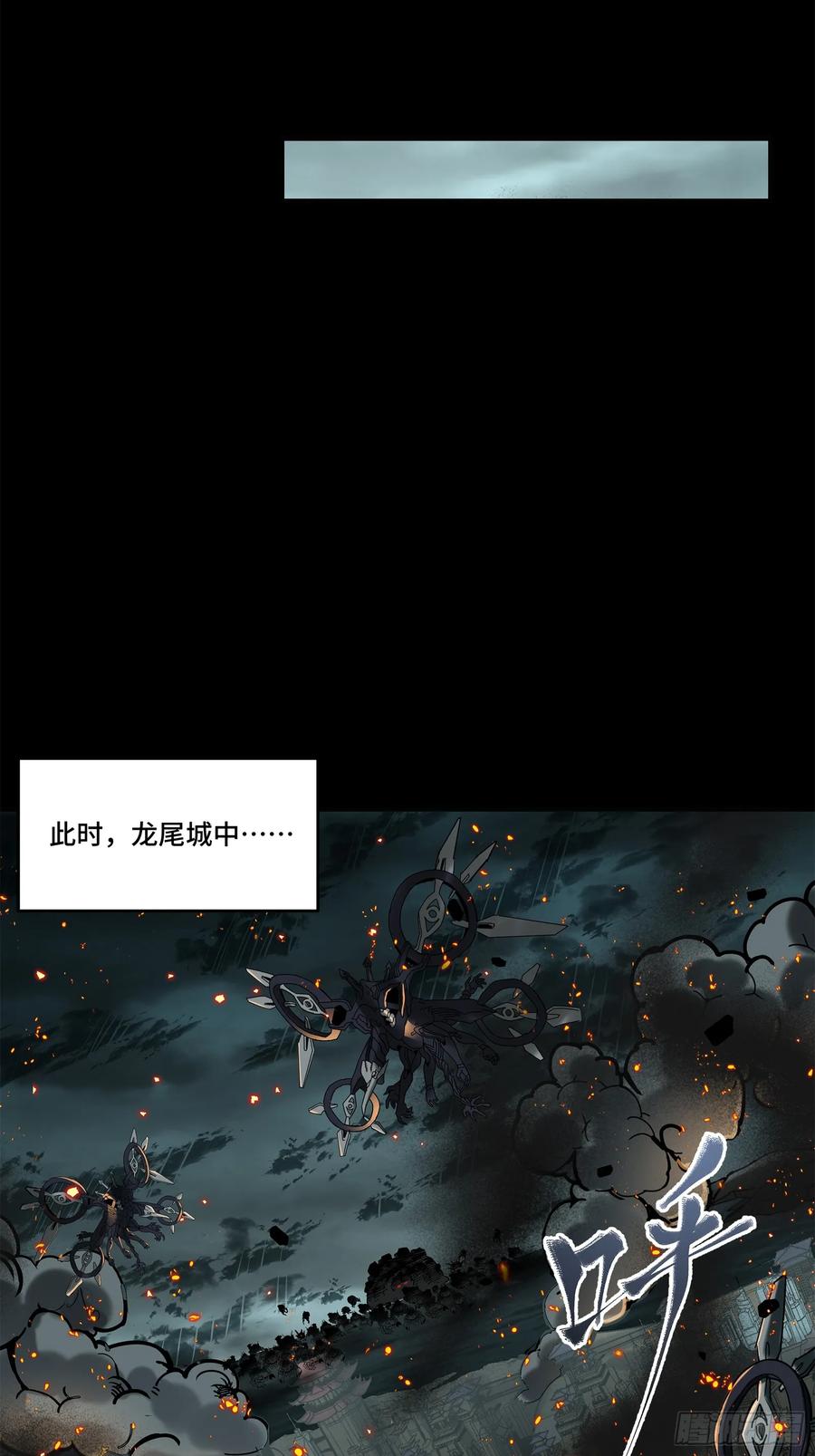 星甲魂将传 139 试炼开始 第12页