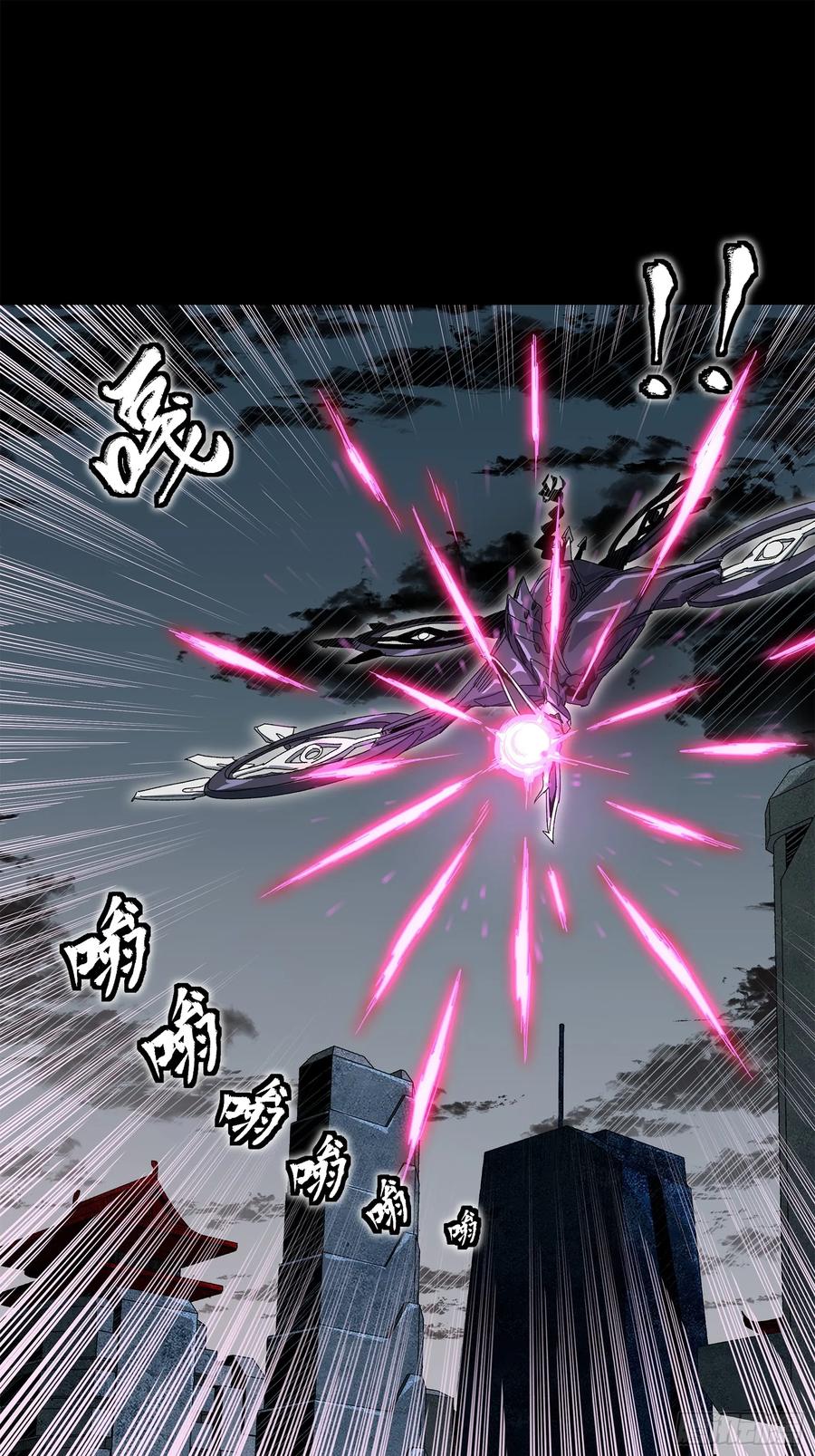星甲魂将传 139 试炼开始 第27页