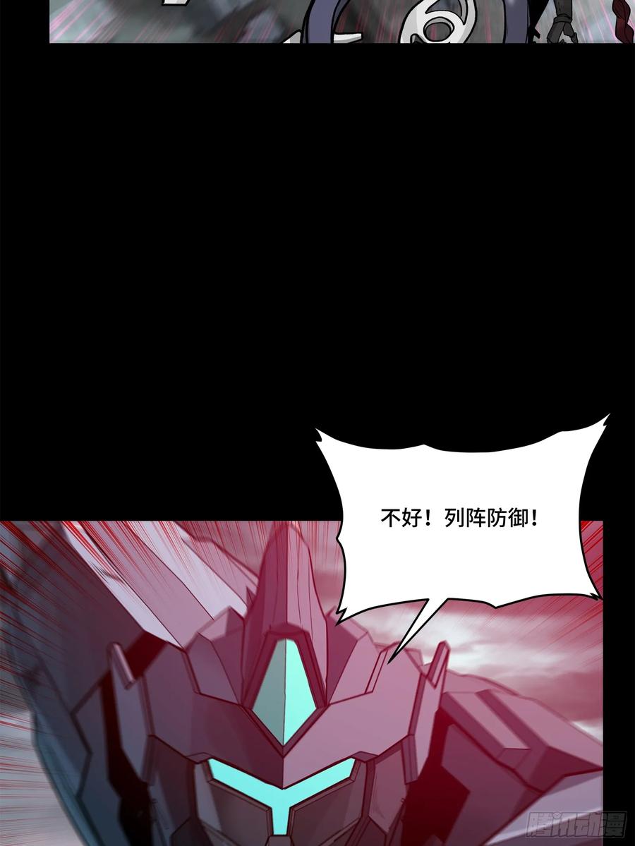 星甲魂将传 139 试炼开始 第17页