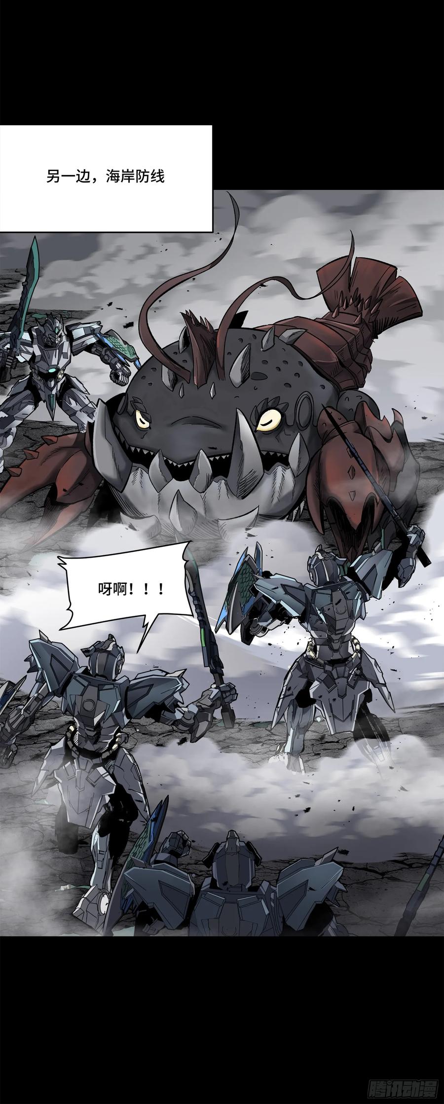 星甲魂将传 139 试炼开始 第47页