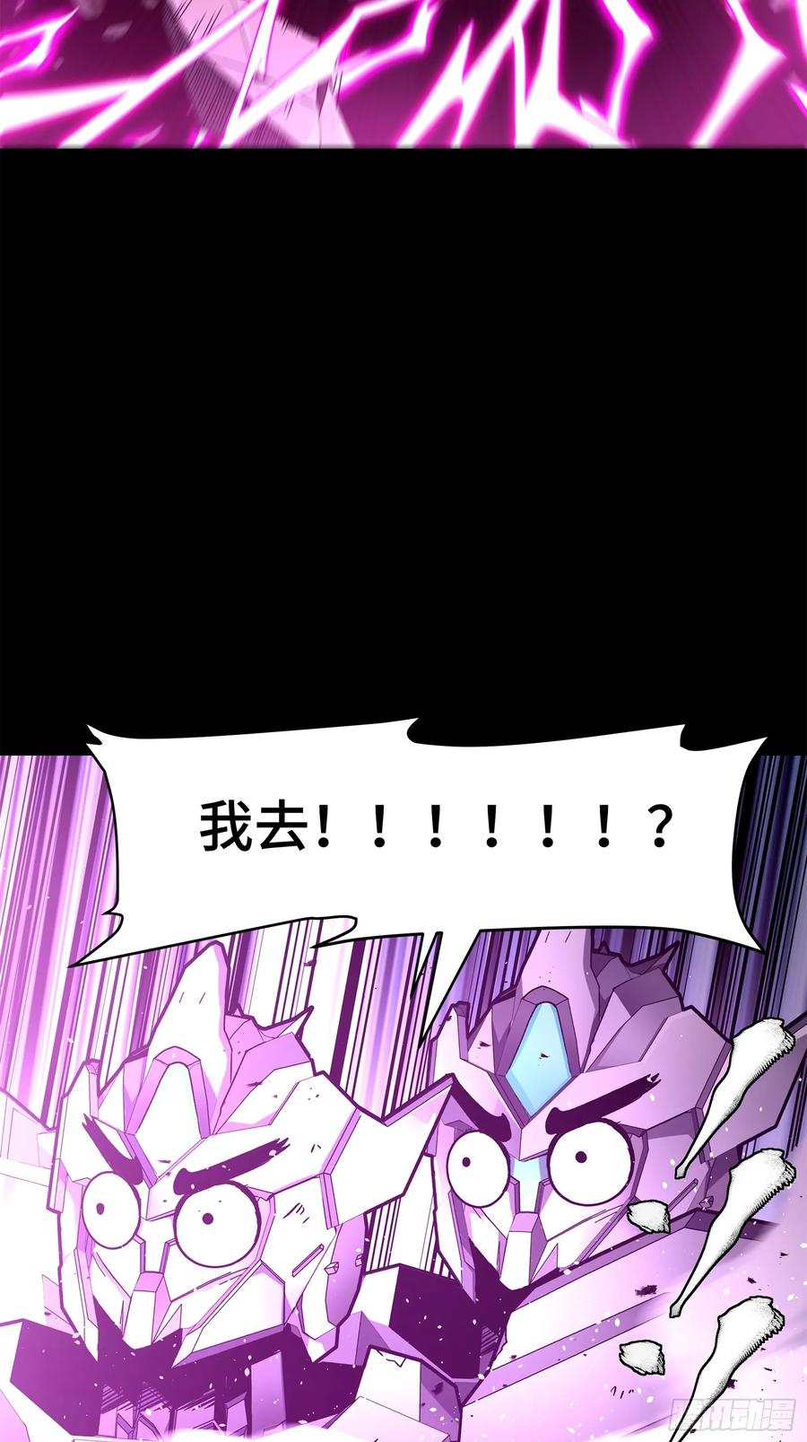 星甲魂将传 139 试炼开始 第42页