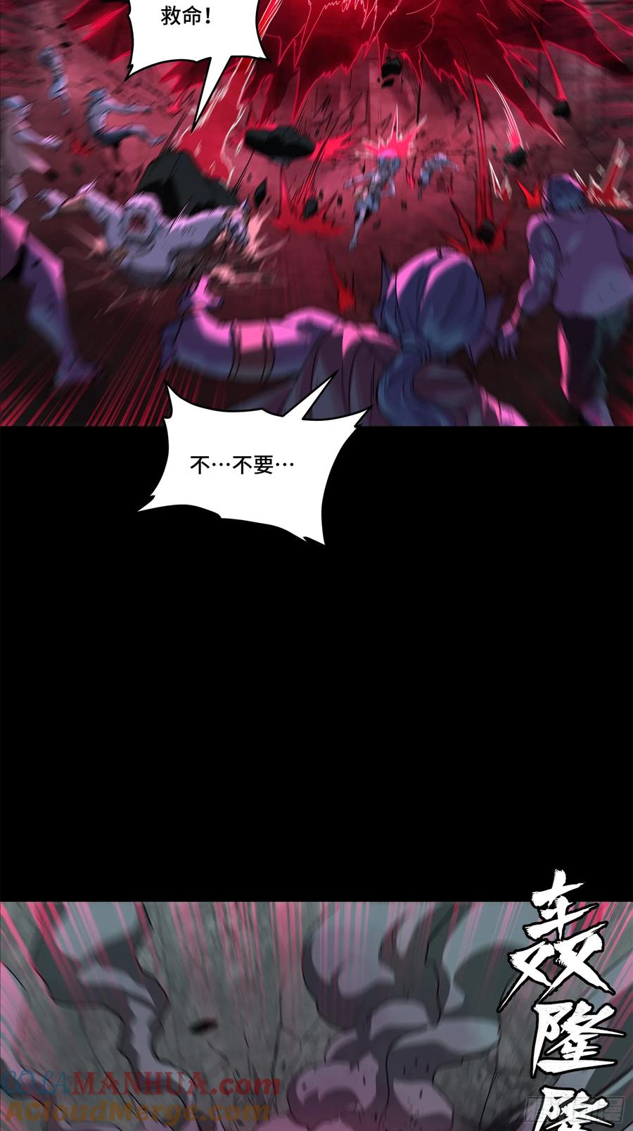 星甲魂将传 139 试炼开始 第25页