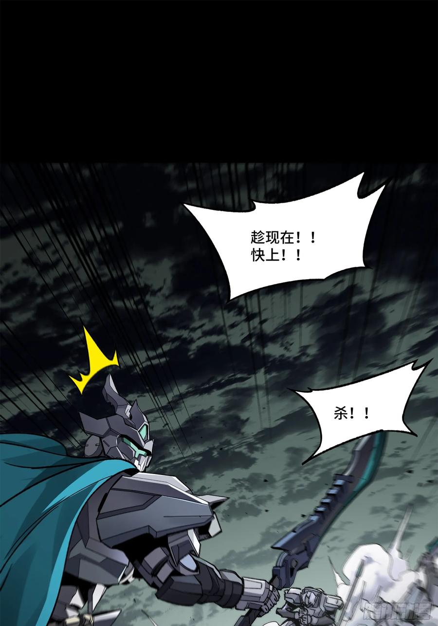 星甲魂将传 139 试炼开始 第57页