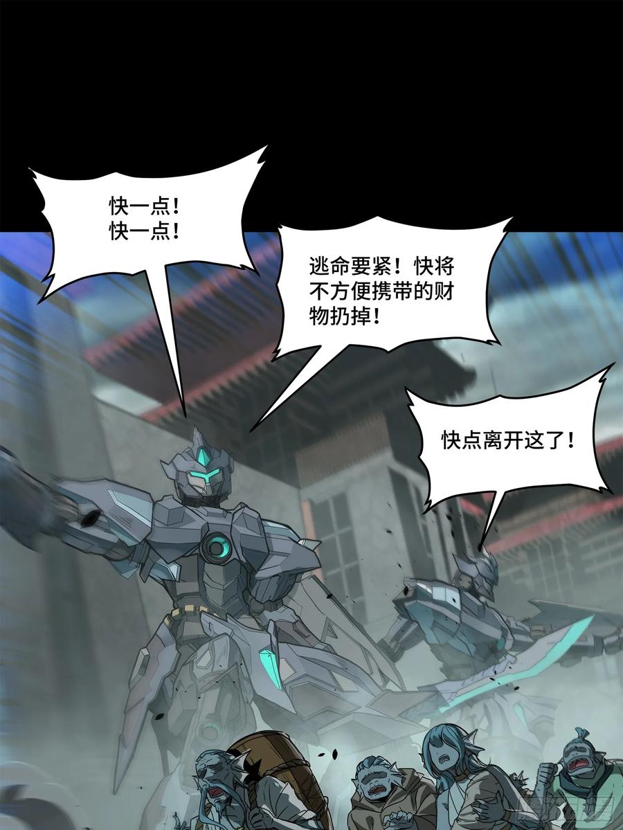 星甲魂将传 139 试炼开始 第14页