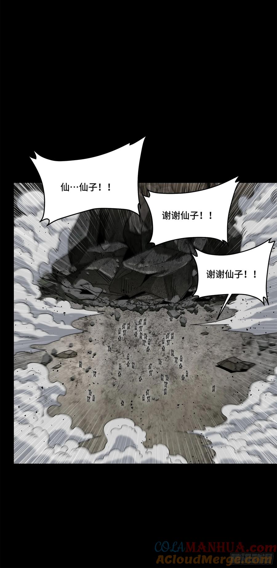 星甲魂将传 139 试炼开始 第37页