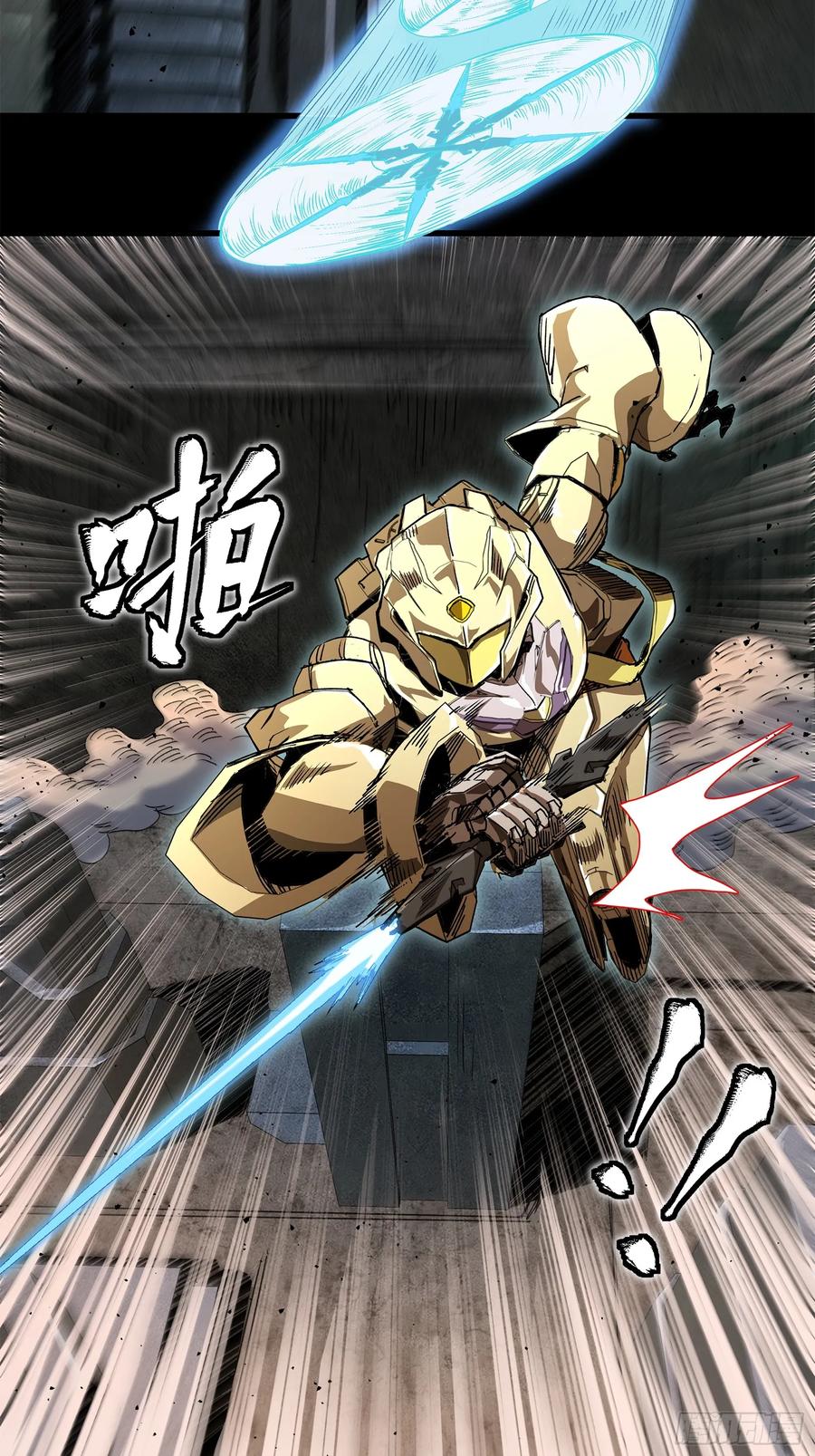 星甲魂将传 139 试炼开始 第33页