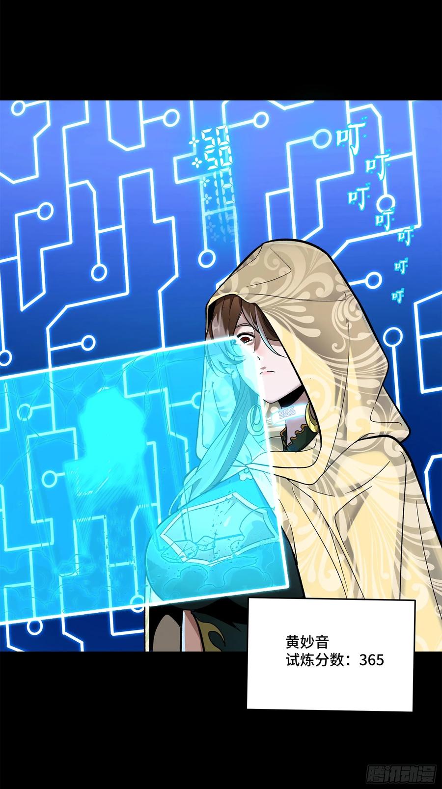 星甲魂将传 139 试炼开始 第45页