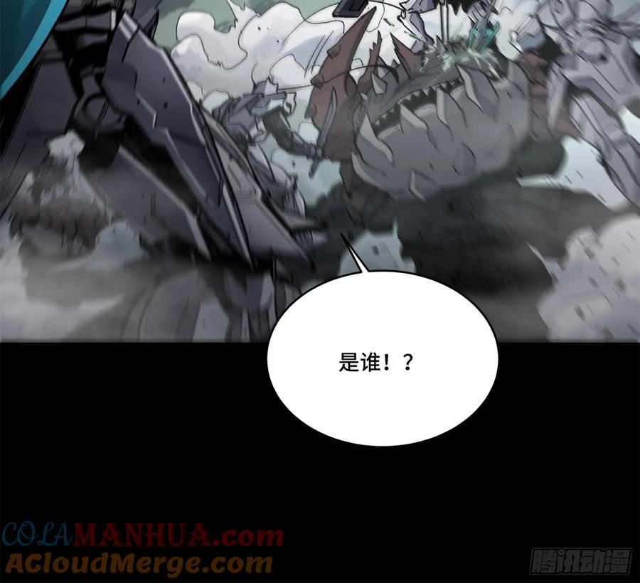 星甲魂将传 139 试炼开始 第58页