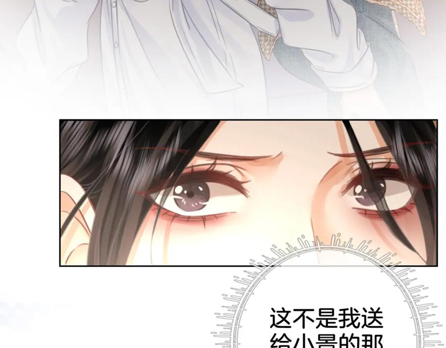 顾小姐和曲小姐 第14话 钻石乌龙 第86页