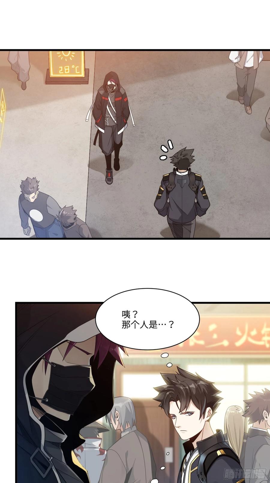 星甲魂将传 012话 归来的人（下） 第16页