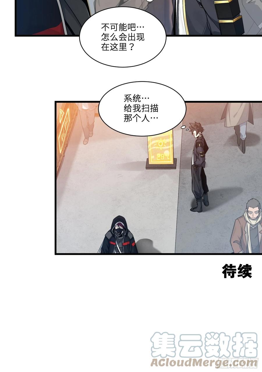 星甲魂将传 012话 归来的人（下） 第17页