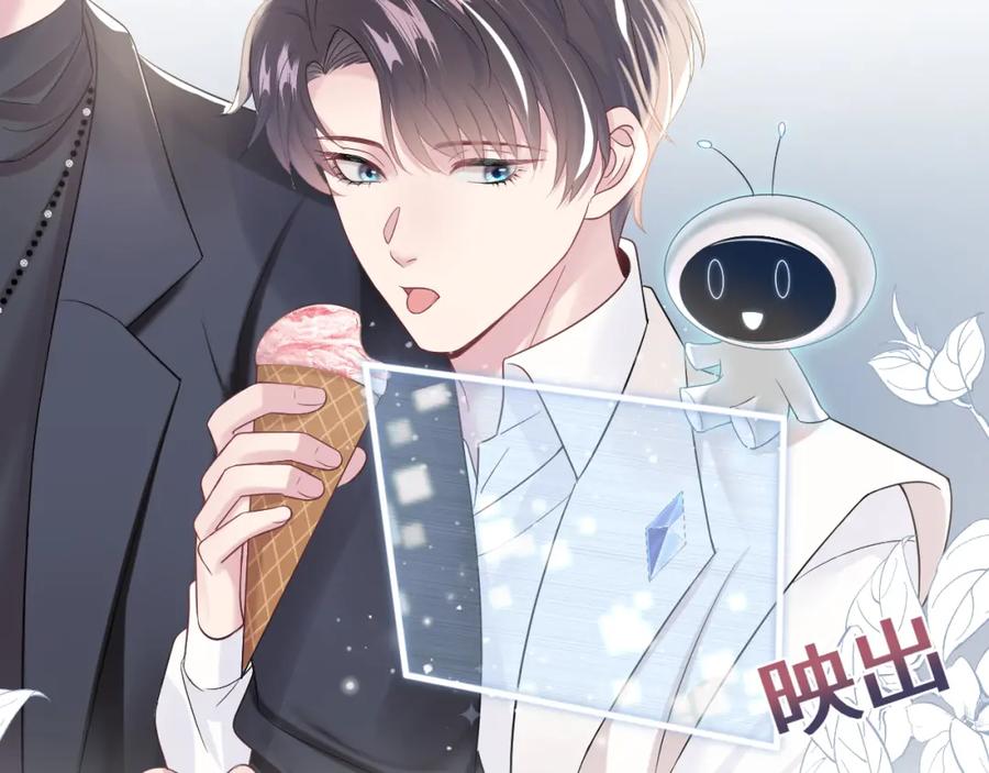 【快穿】绝美白莲在线教学 第13话 不舍得他吃醋！ 第48页